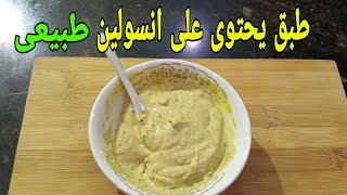 ينظم التراكمى ( الخزان) ويحول سكر الدم الى طاقه ويرفع من قدره المناعه