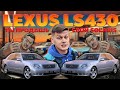 Lexus LS 430 Разбор ПО ФАКТАМ. Плюсы и Минусы.