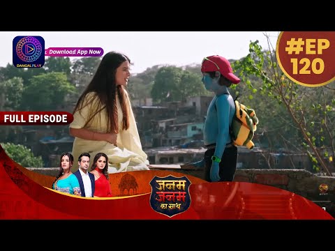 Janam Janam Ka Sath | Full Episode 120 | 1 April 2023 | जनम जनम का साथ | Dangal TV