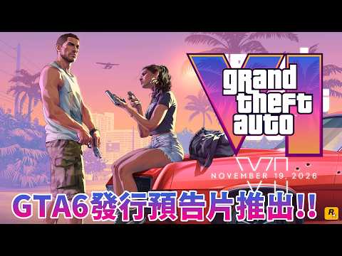 GTA 6 Launch Trailer Hid a Lot: Jason’s Past & Lucia Prison Clues