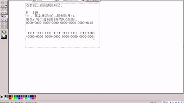 第02天 06 进制转换负数二进制