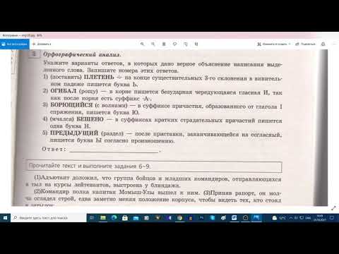 Разбор задания 5