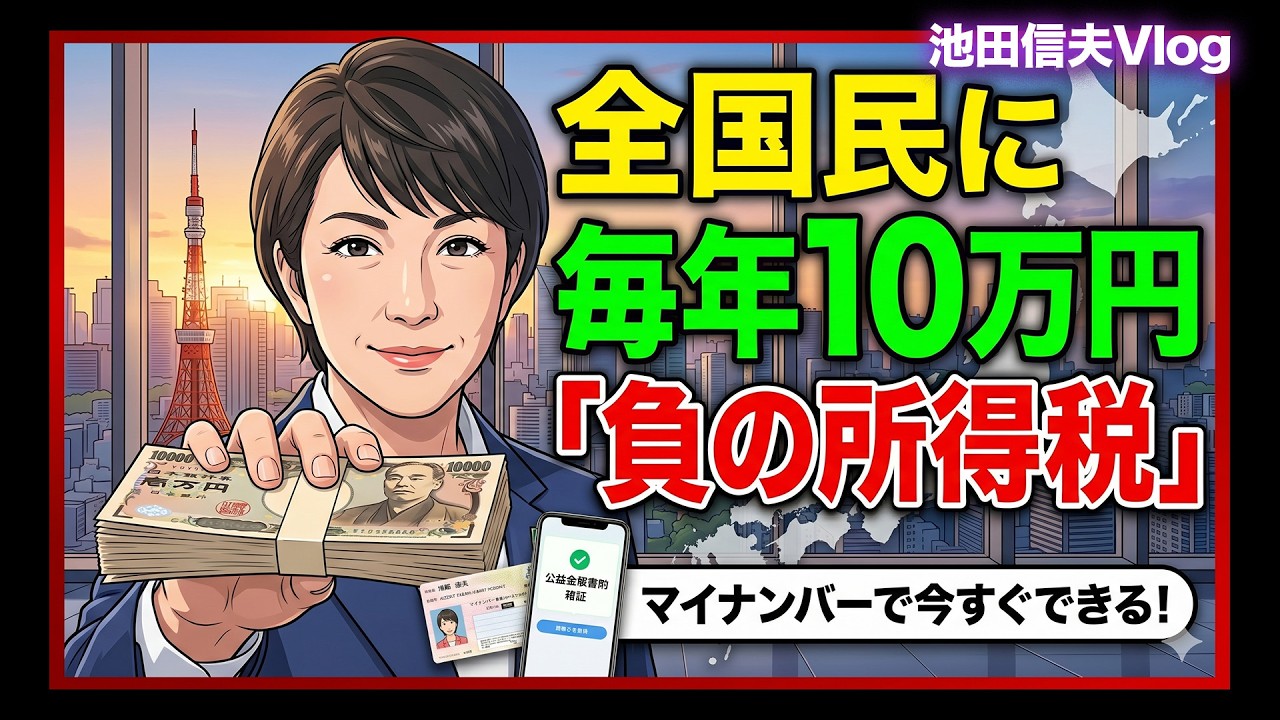 消費減税か給付金か」なんてナンセンス：誰も財源を語らない国会論議