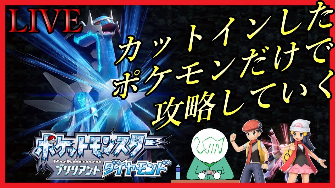 新しい仲間はまだですか？ 【ポケットモンスター ブリリアント