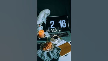 المنشاوي سوره العلق أَرَأَيْتَ الَّذِي يَنْهَى عَبْدًا إِذَا صَلَّى-