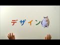 デザインhuh デザインhuh
