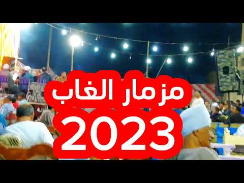 مزمار صعيدى بيت الرعب ومزمار الاجهر 2023 عبسلام واوشا مزمار مزمار صعيدي مزمار يمني
