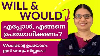 WILL & WOULD എങ്ങനെ ശരിയായി ഉപയോഗിക്കാം? | Spoken English Malayalam | Basic English Grammar |Ln- 84