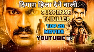 Top 20 Underrated South Indian Blockbuster Suspense Thriller Movies In Hindi Dubbed | Thriller Movie Top 20 Underrated South Indian Blockbuster Suspense Thriller Movies In Hindi Dubbed | Thriller Movie