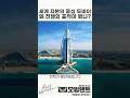이란이 두바이를 노린 이유… 사막에 등장한 이스라엘 국기  #shorts