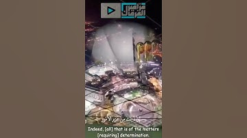 (يا بني أقم الصلاة )  ترتيل مميز للشيخ ياسر الدوسري من سورة لقمان.1441