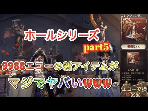 第五人格　お手玉　写真家 hqdefault.jpg