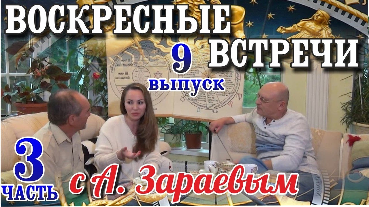 Гороскоп зараева на апрель