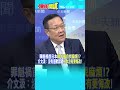 日本與中國的緊張關係