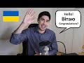Learning Basic Expressions in Ukrainian - Part 1