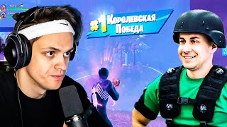 БУСТЕР ДУО ТУРНИР С ЛИКСОМ В FORTNITE БЕЗ ПОСТРОЕК