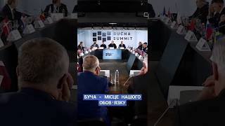 #стефанчук #буча #трагедія #росіятерорист #партнери #відповідальність #справедливість #новини #рада