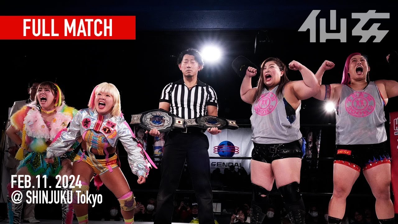 【タイトルマッチ】チーム２００キロ 橋本千紘&優宇vs桃野美桜&岡優里佳 2024年2月11日新宿FACE