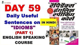 Day 59 (Part 1) : Rapidex English Speaking Course : Useful Sentences on IDIOMS @LetsLearnEnglish07