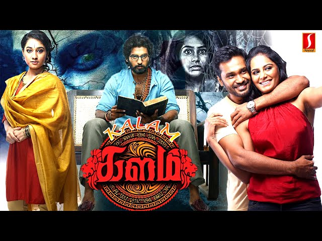 Kalam Tamil Full Movie  | Tamil Suspense & Horror Movie class=