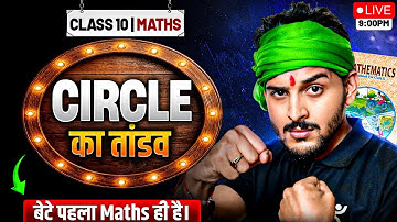 Circle Class 10 Maths | CBSE Board 2025-26 | Full Explanation | बेटे पहला Maths ही है | Pranav Sir