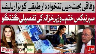 Pakistan Budget 2026: Salary Earners Get Major Relief | Finance Minister Statement | BOL News