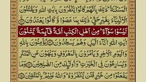 Quran Para04 30 Urdu Translation
