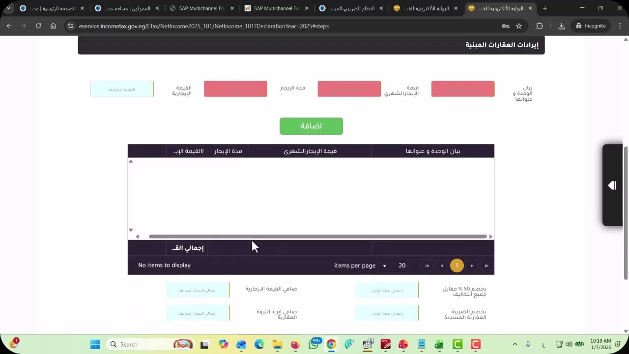 Подача нулевой налоговой декларации по старой налоговой системе и объяснение наиболее важных пунк...