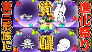【Switch版実況2ndDate#58】マタタビ貯蔵庫がいっぱいになったので今回も進化させまくります！【ふたりでにゃんこ大戦争】