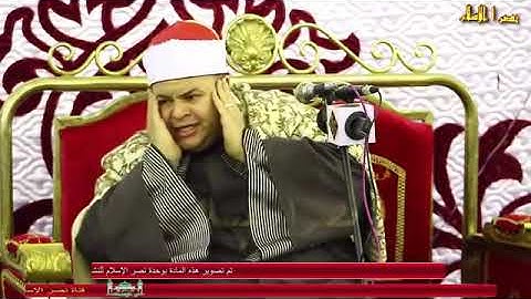 ابداع نقيب قراء الصعيد وتفاعل جماهير غير عادي وماتيسر من سوره القيامه