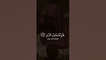 🎙 سلمان العتيبي# سورة | غافر