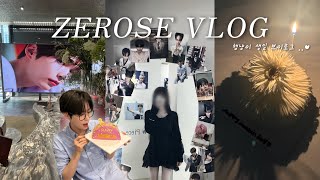 [제로즈 브이로그]  햄냥이 생일 브이로그 .. ♥｜ 만난지 세번째 생일 ^ ̫^｜ 성한빈