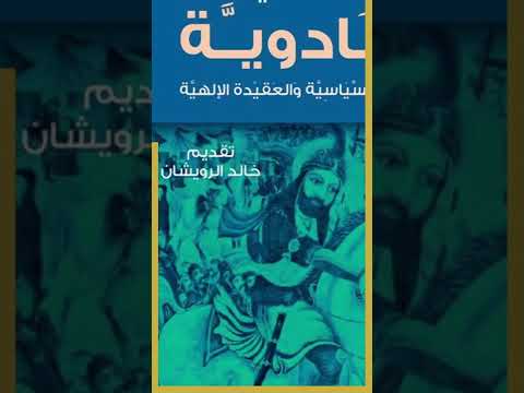 المطرفية، . ابادة جماعية امامية من #المتحف_الاسود للسلالة