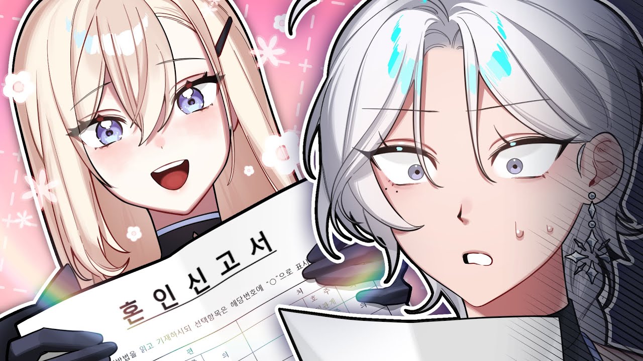 처음 본 여자에게 프러포즈 당했습니다