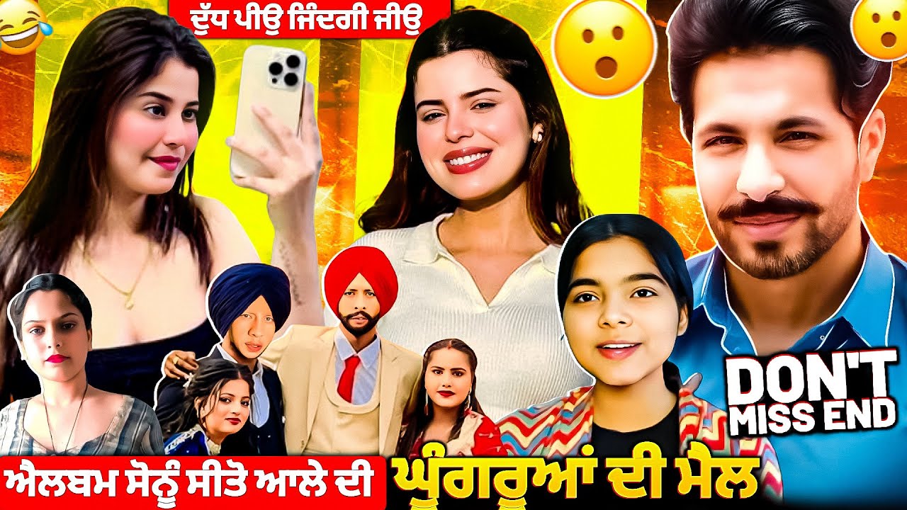 Tiwi Nachao Mehkma Preet Akash Te Jagpreet Huni Te Mehakpreet Da Kabji Dance Te Galti😱😤 | FLOP JATT