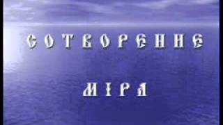 Сотворение мира - 22-я школа - аудиозапись урока Сотворение мира - 22-я школа - аудиозапись урока
