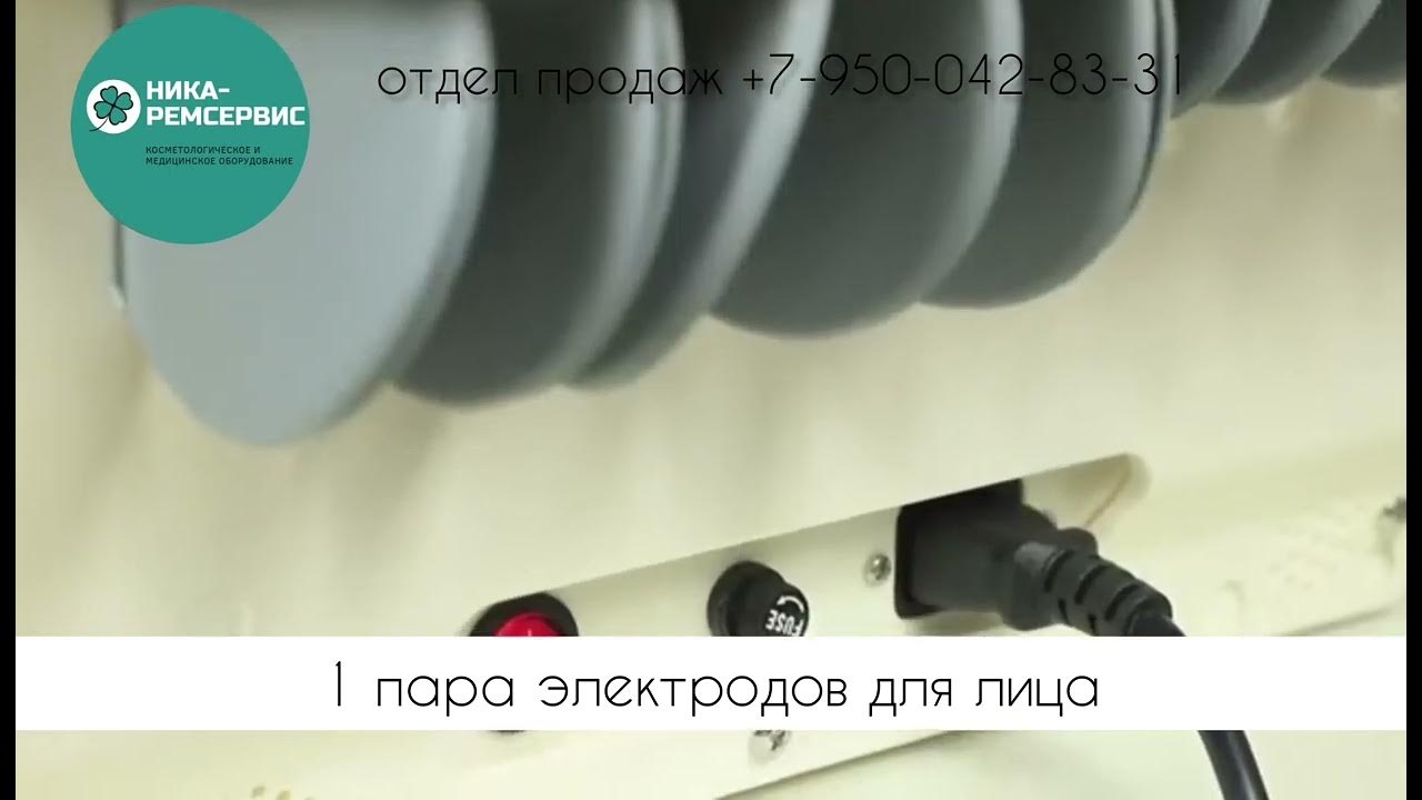 Аппарат миостимуляции с электродами для груди EMS-6804 - YouTube