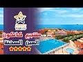 Cancun Sokhna Resort كانكون السخنة ريزورت