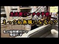 フルタイムの職場からの突然の通達。やっと落ち着くと思った矢先の波乱に家計簿生活費大ピンチ