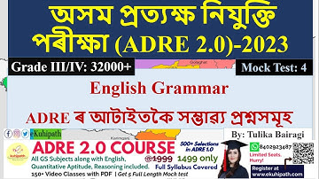 English Mock Test 4 | ADRE 2.0 | Most Imp English MCQs for Assam Direct Recruitment | Comprehension
