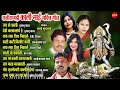 छत्तीसगढ़ी माँ काली भजन || Kali Mata Special Audio Jukebox - Sundrani Bhakti Mp3 Song