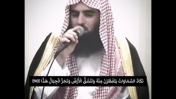 {وَقَالُوا اتَّخَذَ الرَّحْمَنُ وَلَدًا} الشيخ محمد اللحيدان من أروع التلاوات😴❤️