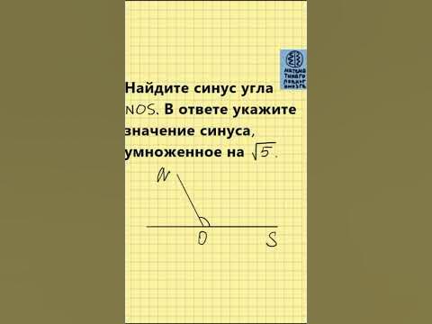 ЕГЭ профиль. Синус тупого угла. #shorts - YouTube