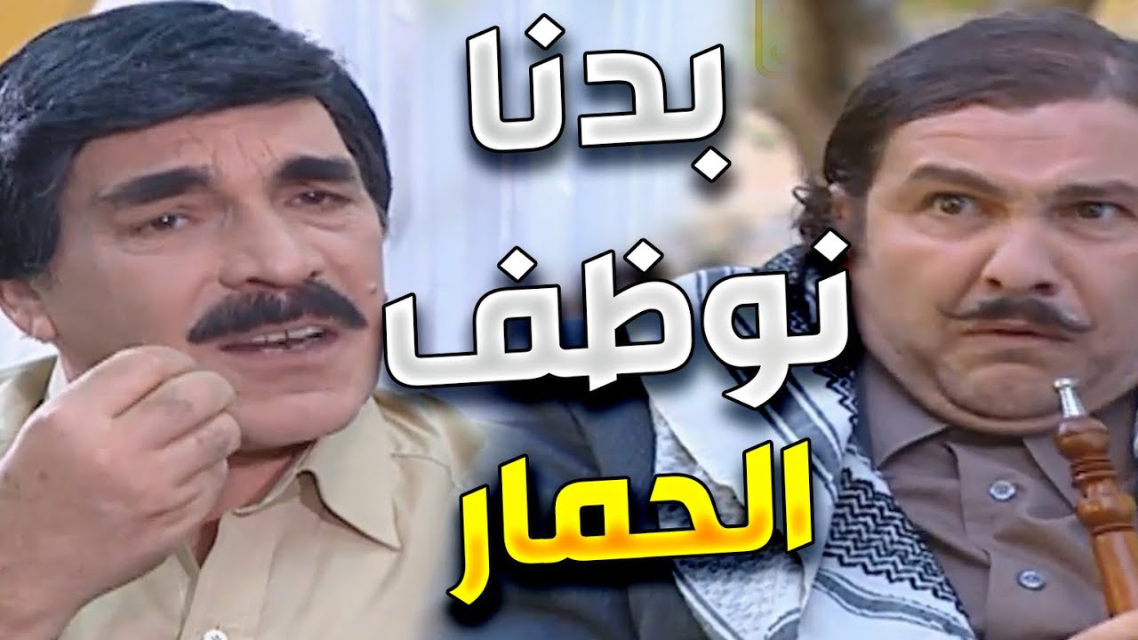 مرايا ـ أجمل حلقات في فيديو واحد ـ ياسر العظمة حسن دكاك ـ الحلقة 38