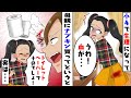 小4で生理になった私に「ナプキンなんていらないんだよ」という母親→その理由を知って驚愕した【スカッとするライン】