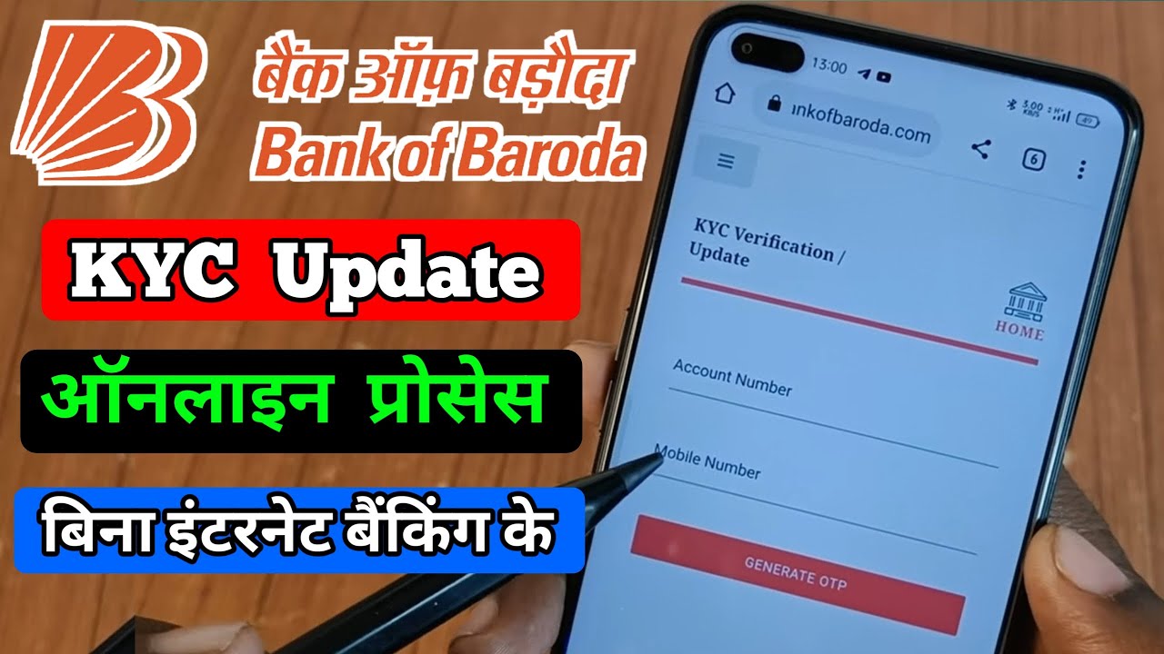 Bob R Kyc Bank of Baroda KYC update online | bank of baroda me kyc update online ...