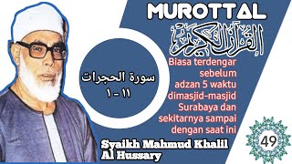 Surat Al-Hujurat Ayat 1-11 | Qira'at menjelang adzan maghrib untuk wilayah Surabaya dan sekitarnya
