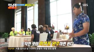 런닝맨 Runningman 20130714 (Ep.154) #10(3)