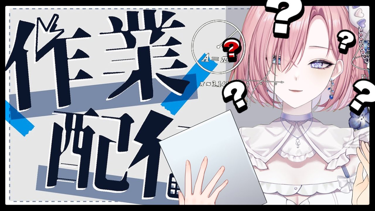 【雜談𝖩𝗎𝗌𝗍 𝖢𝗁𝖺𝗍𝗍𝗂𝗇𝗀💭】晚間工作台!今日又是趕工的一天!大家一起努力當夜晚的無聲社畜吧QQ「橘 爱日梨Tachibana Aihiri」#新人vtuber #vtuber | MYViki