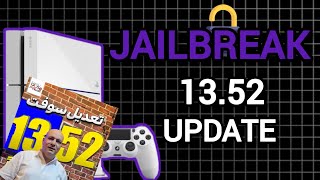 Details PS4 13.52 Jailbreak News : Paid Jailbreak Using a Webkit Exploit Update
